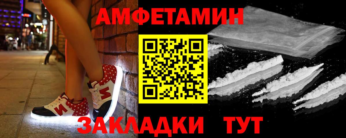 Киреевск  Амфетамин 97%  АМФЕТАМИН  Вход с VPN 