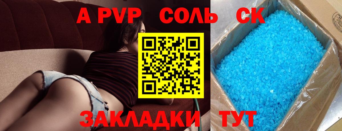A-PVP мука Киреевск