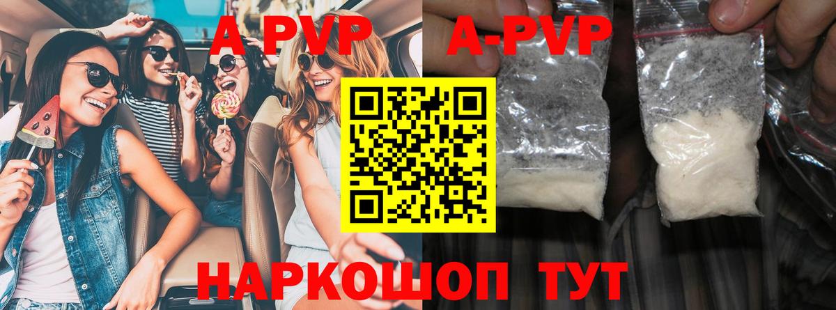 Альфа ПВП кристаллы  Вход с VPN  купить наркоту  Альфа ПВП  A-PVP мука  Киреевск  Alfa_PVP мука 