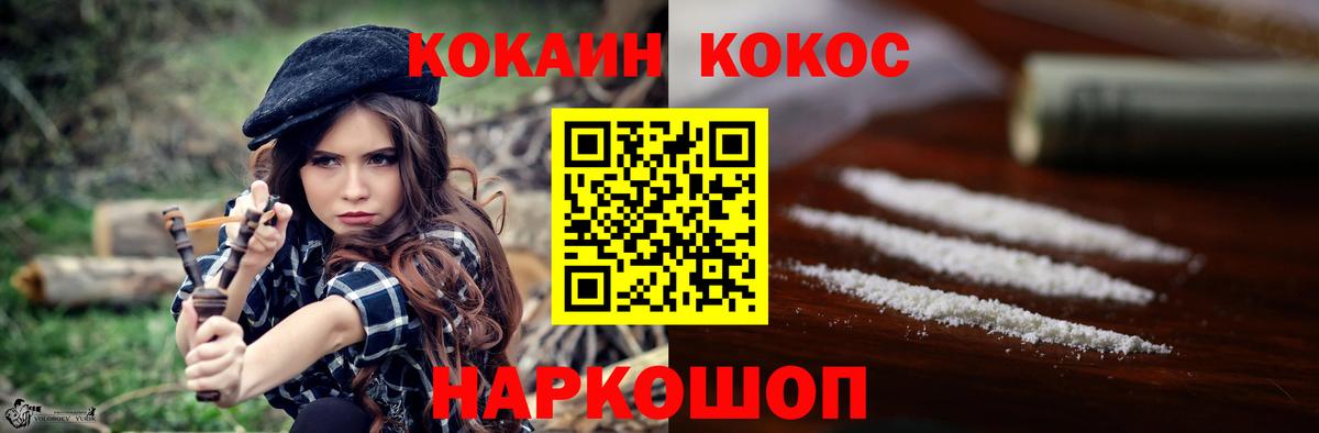 КОКАИН Колумбийский Киреевск