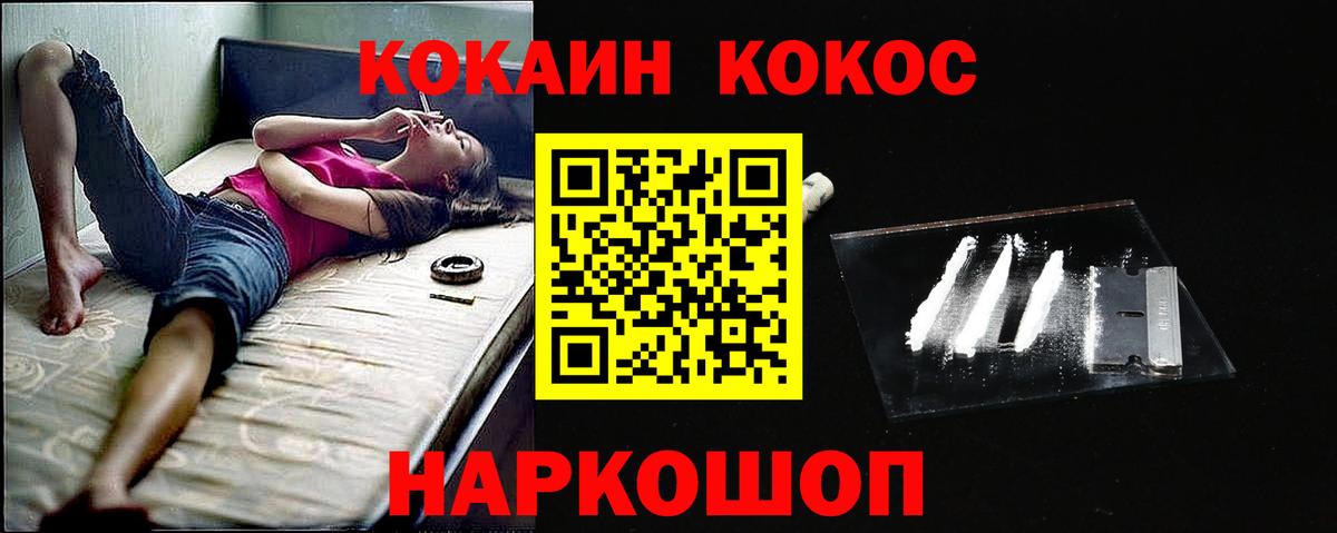 Киреевск  COCAIN FishScale  Cocaine VHQ  Кокаин  Вход с VPN 