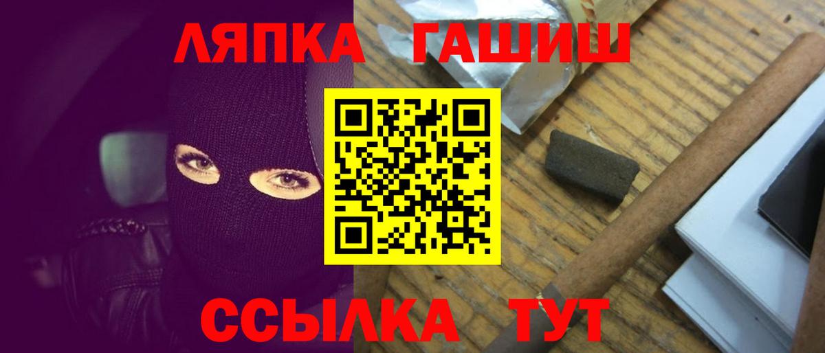 ГАШИШ Изолятор Киреевск