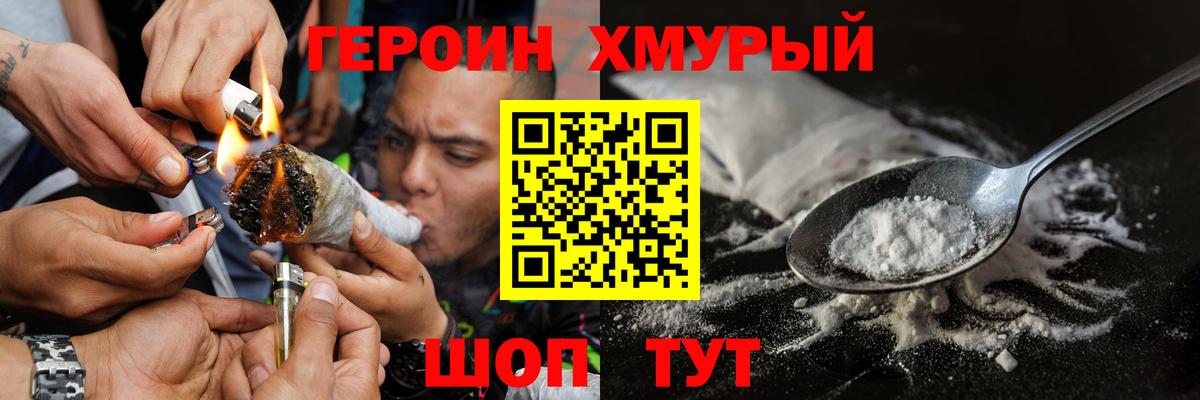 Киреевск  Героин Афган  Героин  Вход с VPN 