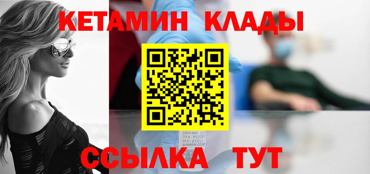 Кетамин VHQ Киреевск