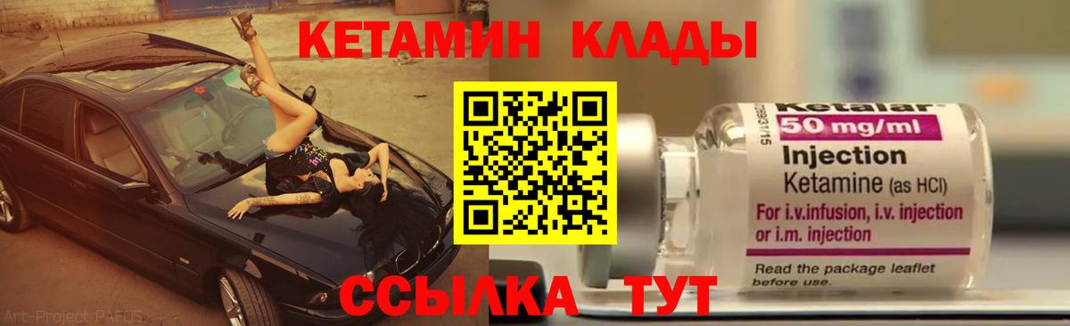 shop наркотические препараты  Вход с VPN  Киреевск  Кетамин VHQ  Кетамин VHQ 