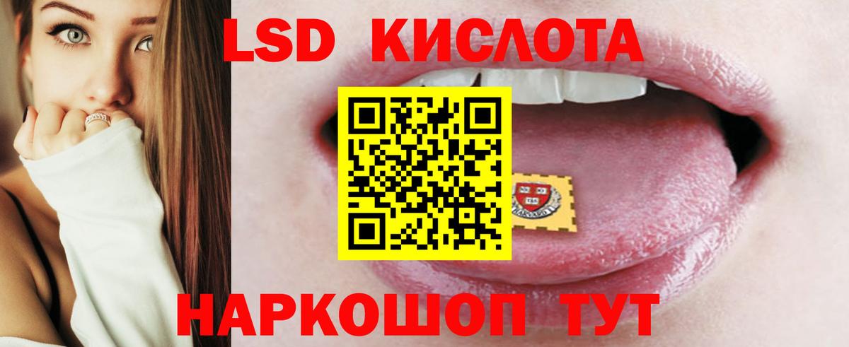 Лсд 25 экстази кислота Киреевск