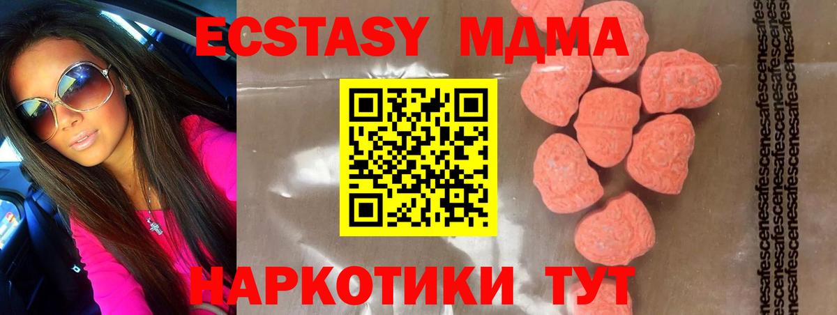 Киреевск  MDMA молли  МДМА VHQ  Вход с VPN 