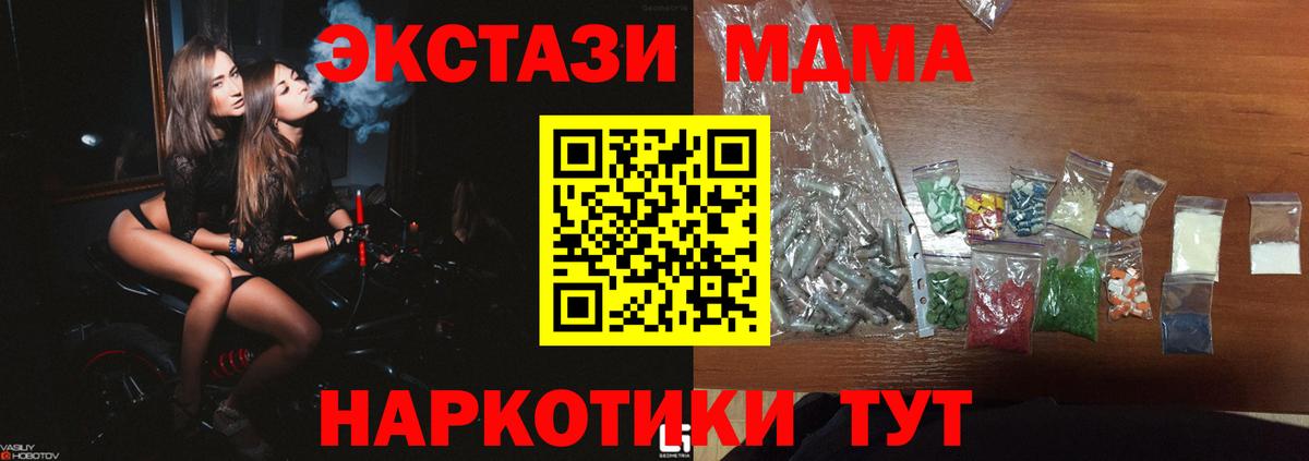 МДМА кристаллы Киреевск
