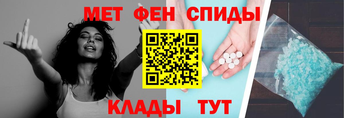 Метамфетамин мет Киреевск
