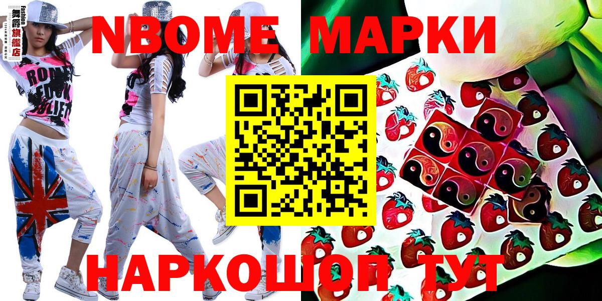 Киреевск  Марки NBOMe  Вход с VPN  Марки NBOMe 1,8мг  Марки NBOMe 1,8мг 