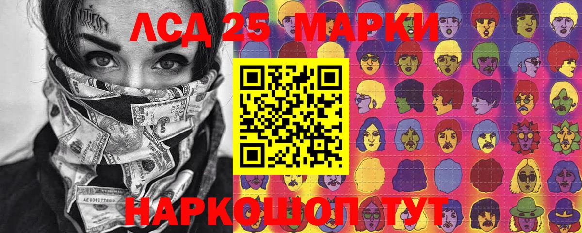 Марки NBOMe 1,8мг Киреевск