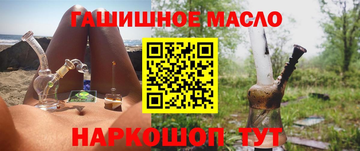 Киреевск  Дистиллят ТГК гашишное масло  Вход с VPN 
