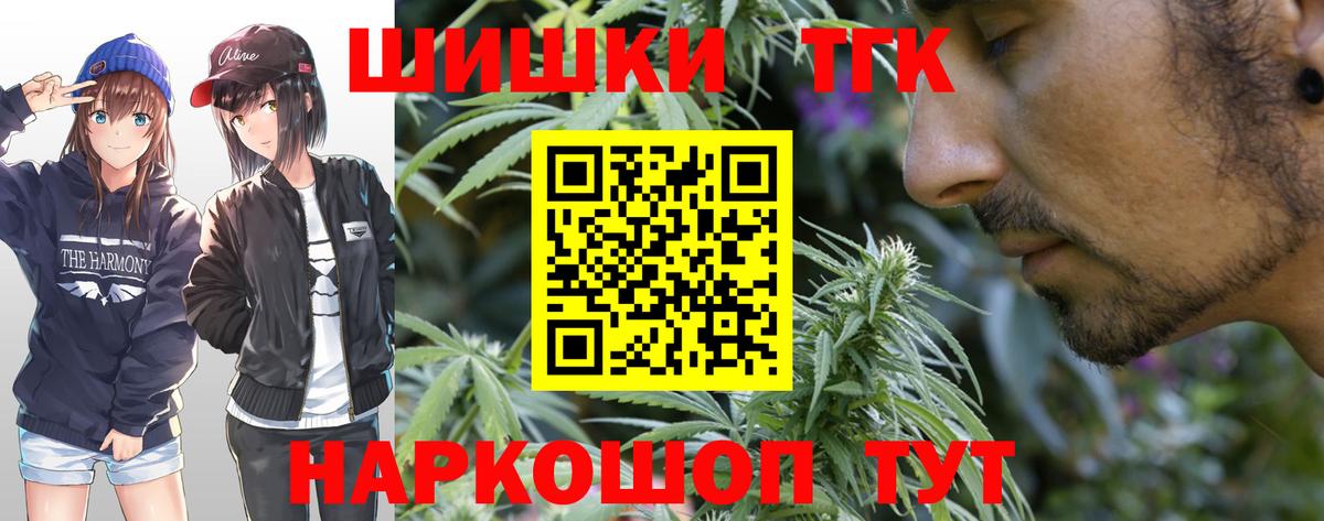 Канабис THC 21%  Вход с VPN  Канабис тримм  Киреевск 